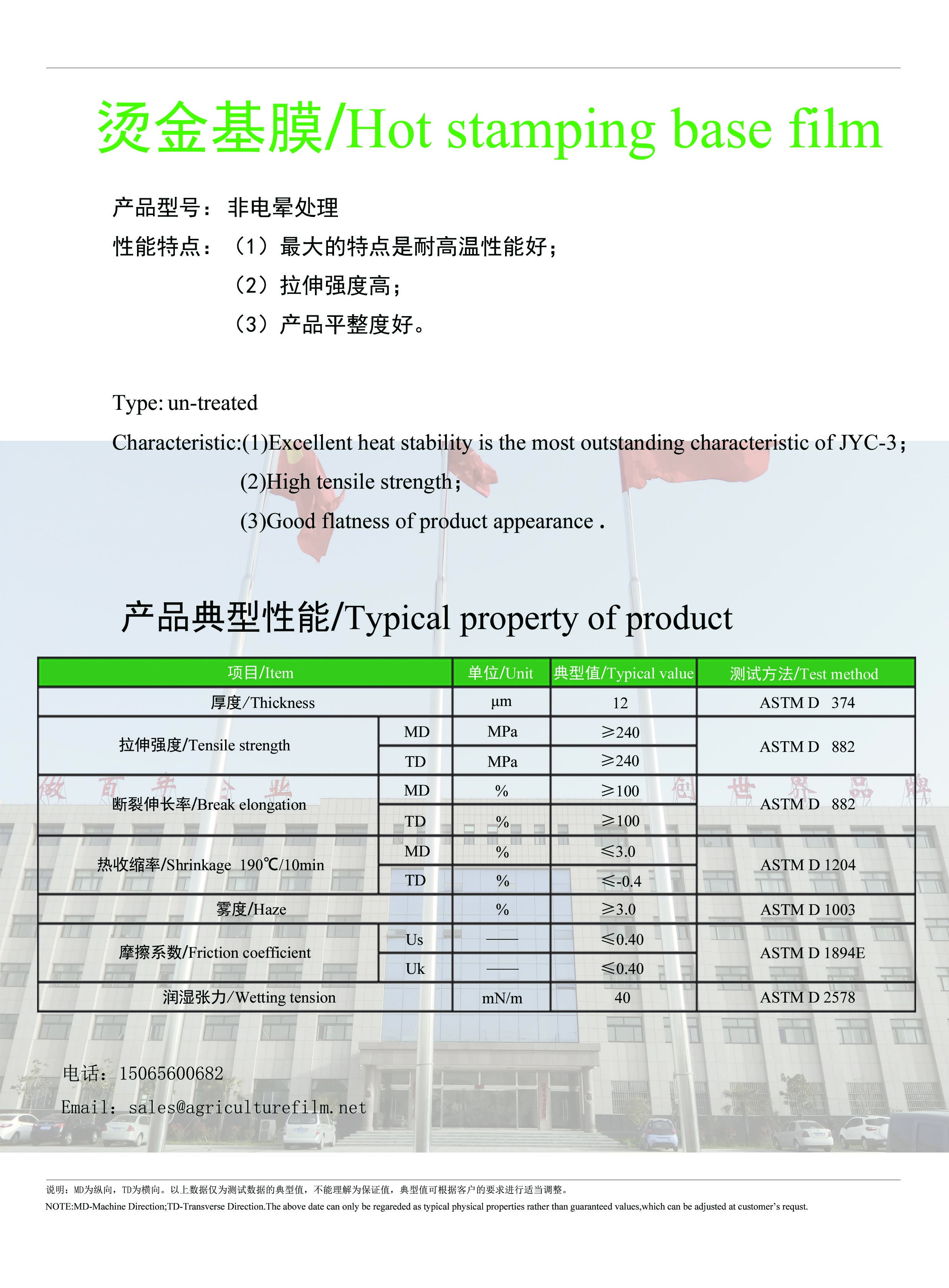 宣傳彩頁-JYC-3-燙金膜 拷貝-1.jpg 宣傳彩頁-JYC-3-燙金膜 拷貝-1.jpg